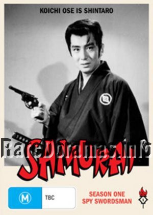 Onmitsu Kenshi | 隠密剣士 (1962) Season 1