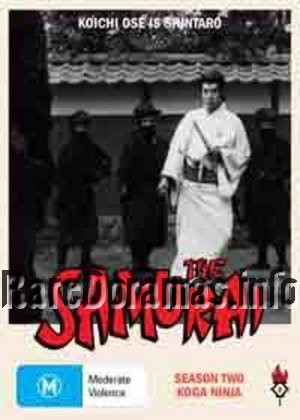 Onmitsu Kenshi | 隠密剣士 (1963) Season 2