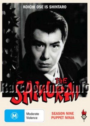 Onmitsu Kenshi | 隠密剣士 (1964) Season 9