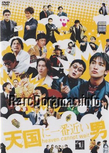 Tengoku ni Ichiban Chikai Otoko | 天国に一番近い男 (1999)