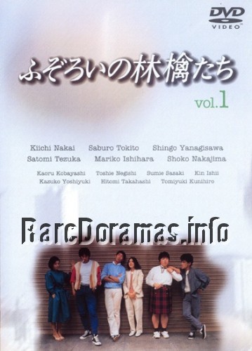 ふぞろいの林檎たち, Fuzoroi no Ringotachi, Odd Apples 1983