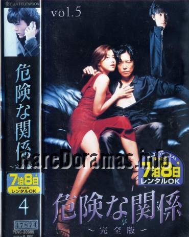 Kiken na Kankei | 危険な関係 1999