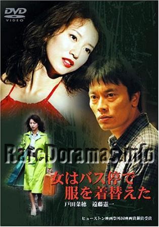 Onna wa Bus Tei de Fuku wo Kigaeta | 女はバス停で服を着替えた