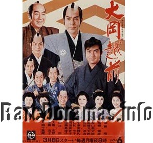 Ooka Echizen 6 | 大岡越前 6 (1982)