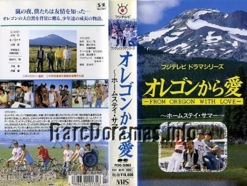 Oregon kara Ai | From Oregon With Love | オレゴンから愛 1984