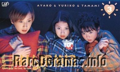 San Shimai Tantei Dan | 三姉妹探偵団 (1998)