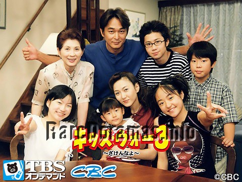 Kids War 3 | キッズ・ウォー３ (2001)