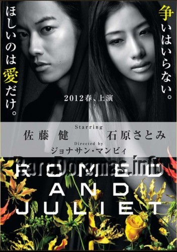 Romeo and Juliet | ロミオ&ジュリエット (2012) Ishihara Satomi Sato Takeru