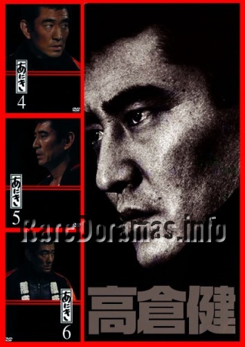 Aniki | あにき 1977