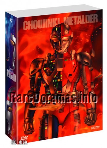 Choujinki Metalder