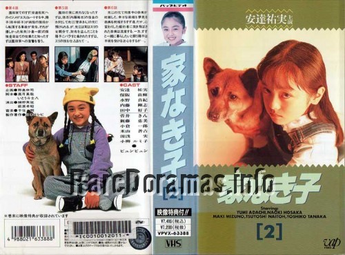 Ie Naki Ko | 家なき子 1994