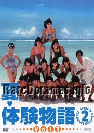 Natsu Taiken Monogatari 2