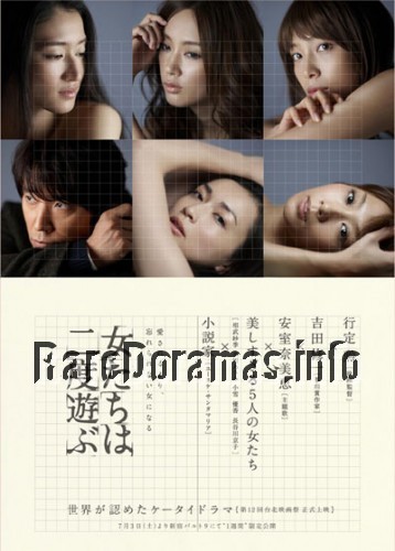 Onnatachi wa Nido Asobu / 女たちは二度遊ぶ