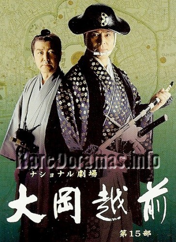 Ooka Echizen / 大岡越前 1998