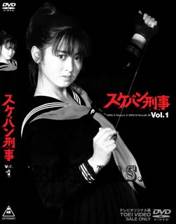 Sukeban Deka 1