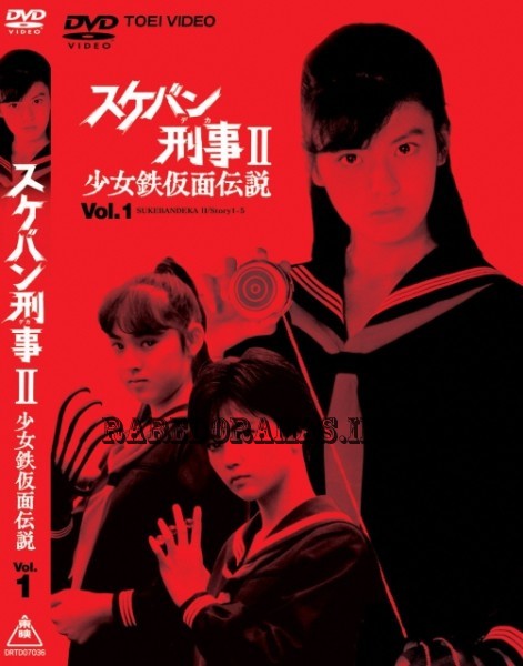 Sukeban Deka 2