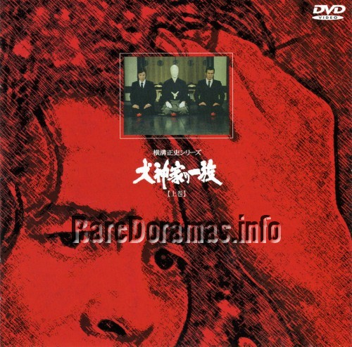 Yokomizo Seishi Series 1 / 横溝正史シリーズI